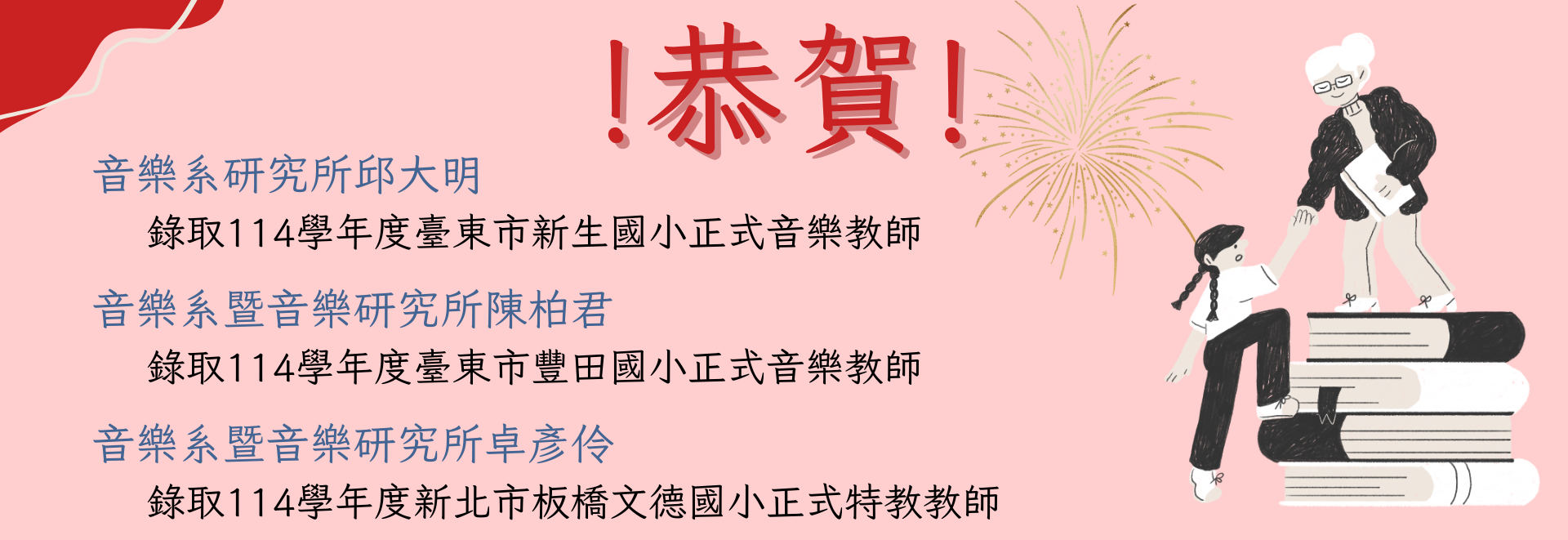 Link to 教程榜單