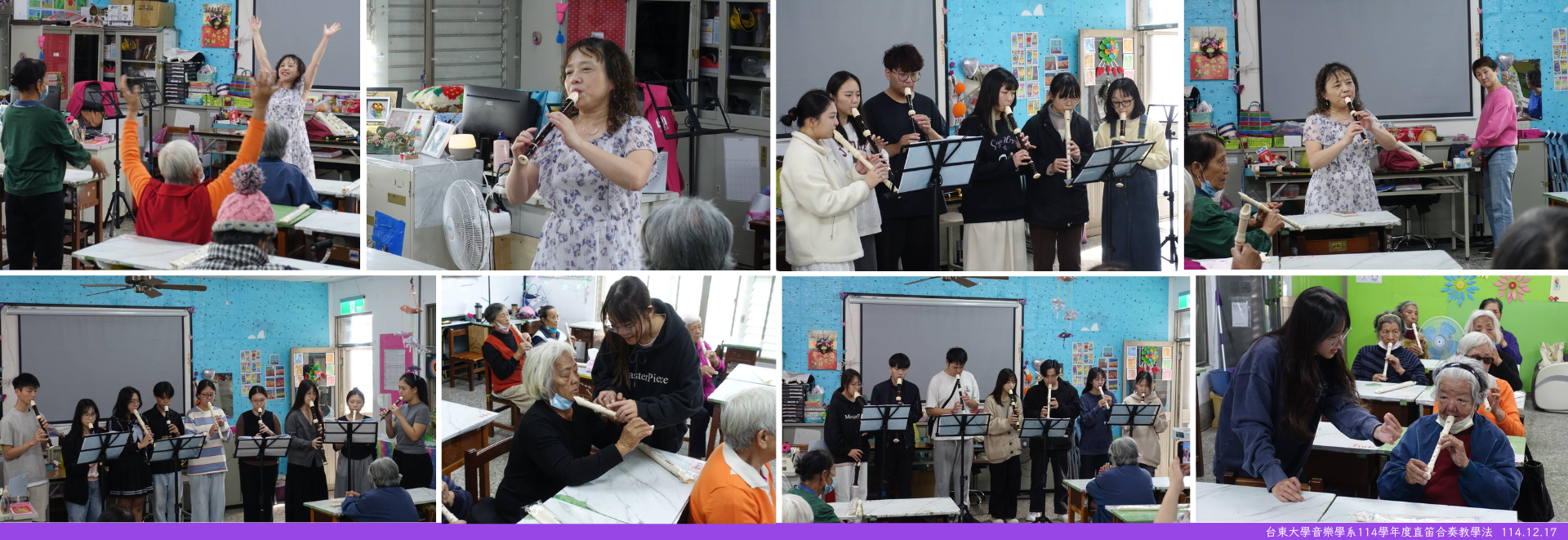 Link to 直笛教學法