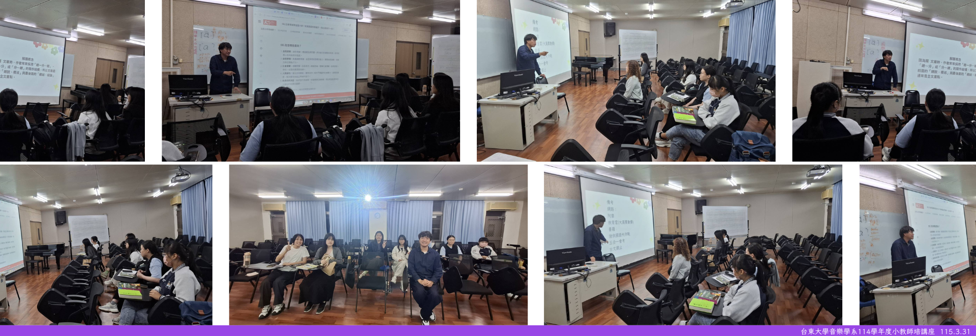 Link to 小教師培講座